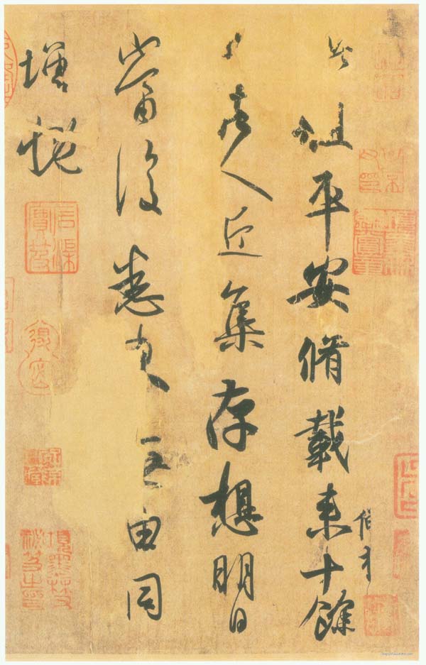 王羲之《平安》帖 摹本 中国台北故宫博物院藏
