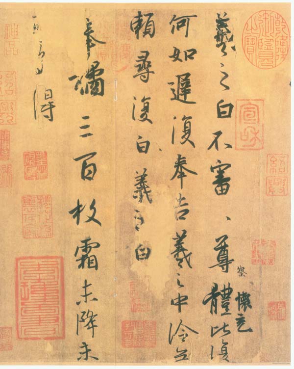 王羲之《何如》、《奉橘》帖 摹本 中国台北故宫博物院藏