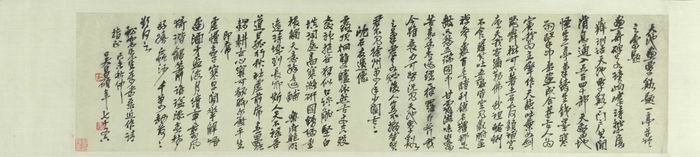 《山水诗翰卷》，1919，浙江省博物馆藏