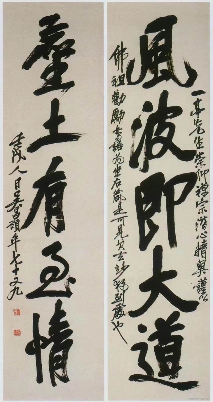 吴昌硕，行书五言联，1922，西泠印社藏