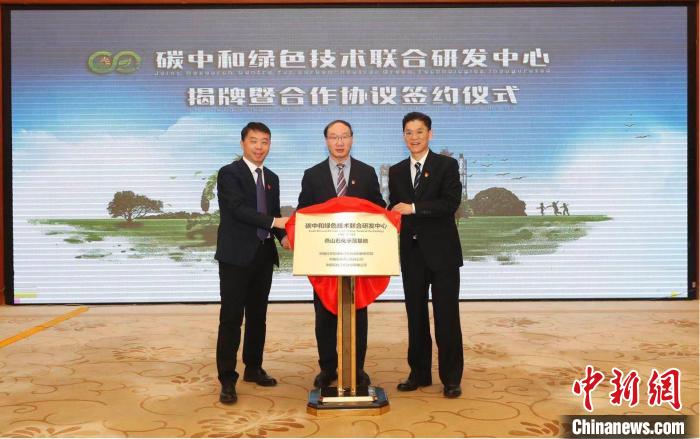 中国石化与中科院联合成立碳中和绿色技术联合研发中心