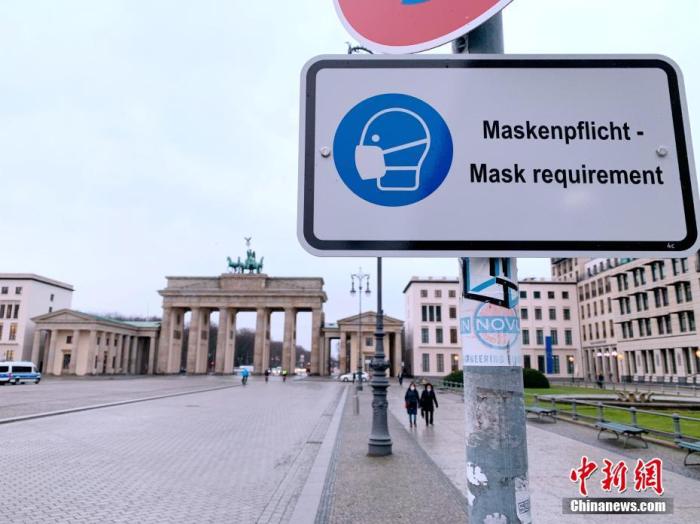 资料图:德国柏林勃兰登堡门前的佩戴口罩提示牌。<a target='_blank' data-cke-saved-href='http://www.chinanews.com/' href='http://www.chinanews.com/'>中新社</a>记者 彭大伟 摄 资料图:德国柏林勃兰登堡门前的佩戴口罩提示牌。<a target='_blank' data-cke-saved-href='http://www.chinanews.com/' href='http://www.chinanews.com/'>中新社</a>记者 彭大伟 摄