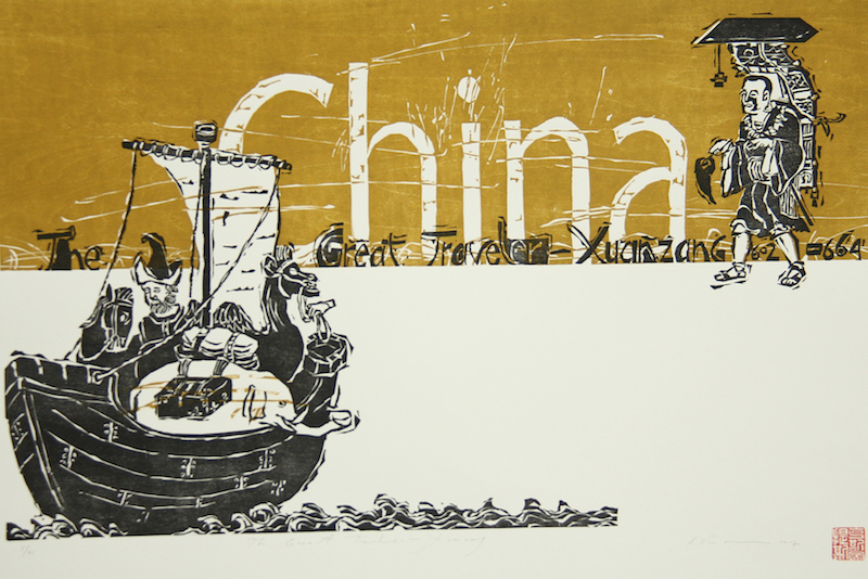 中华艺术宫“‘一带一路’国家美术作品展”，克斯图蒂斯·瓦斯利纳斯(Kestutis Vasiliunas)《伟大的旅行家——玄奘》 凸版版画
