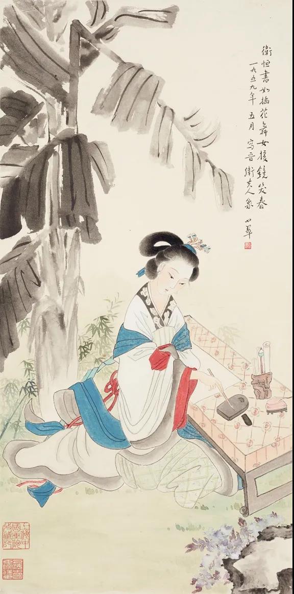 陈小翠，《卫夫人像》，1959年，上海中国画院藏