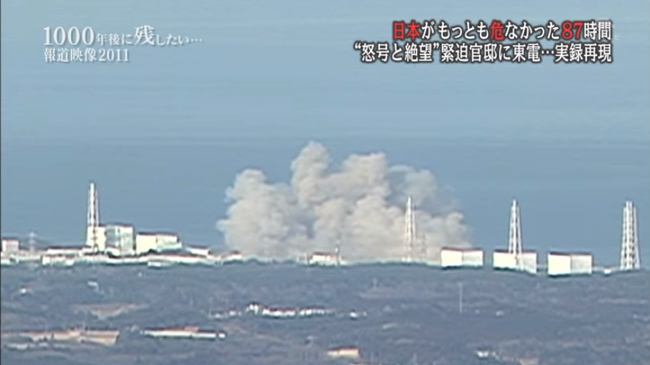 2011年，福岛第一核电站发生氢气爆炸（视频截图）
