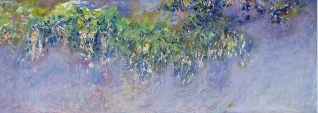 《紫藤》，莫奈，1919-1920