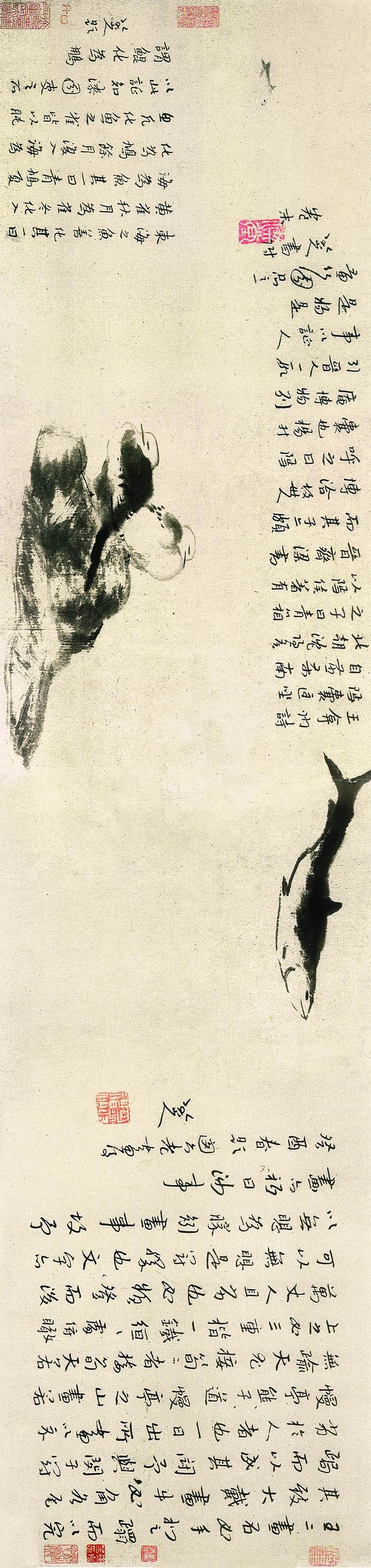 八大山人 《鱼鸟图卷》 纸本墨笔 25.2cm×105.8cm 1693年 上海博物馆藏