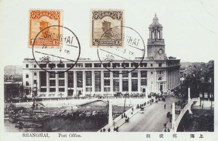 四川路桥北堍的上海邮政总局（1939年）