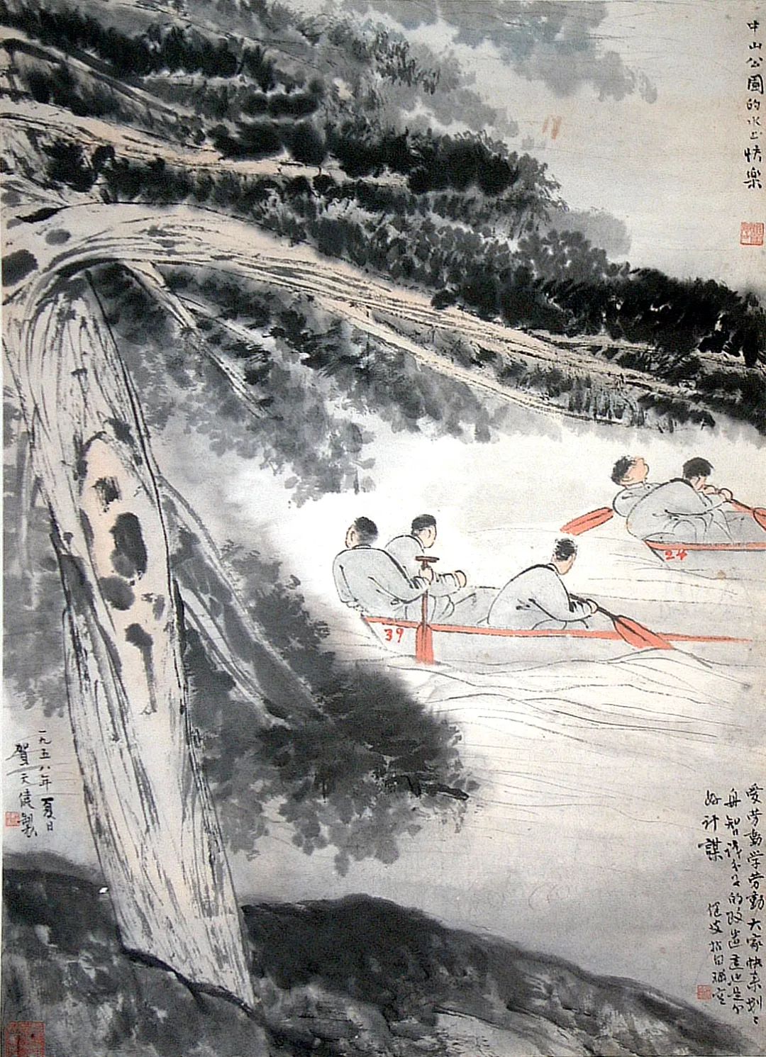 《中山公园的水上快乐》 贺天健 1958年 95×68.5cm