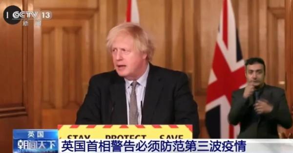 3月23日，英国首相警告必须防范第三波疫情。(央视新闻视频截图)