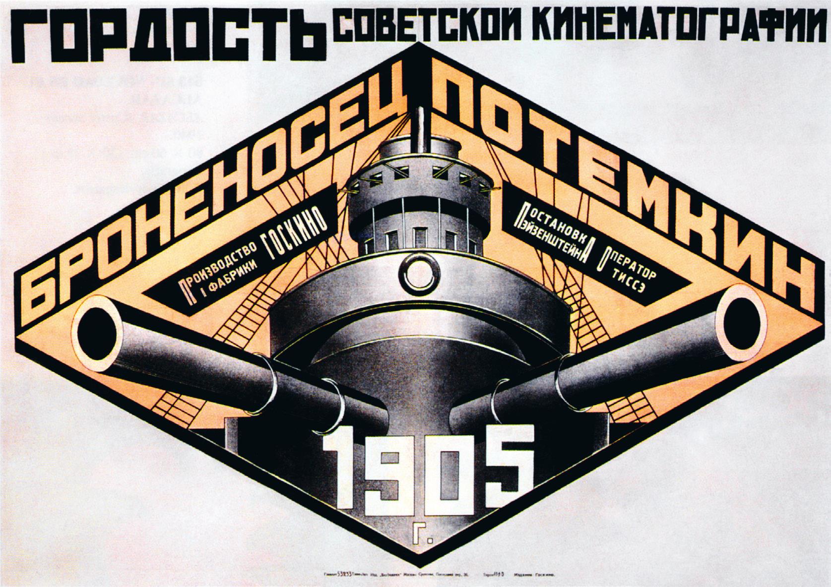 《战舰波将金号》 （1925） 亚历山大·罗德钦科的作品是苏联最著名的构成主义海报之一。图像突出了俄国的海军力量，对称的使用在视觉上产生了十分震撼的效果。