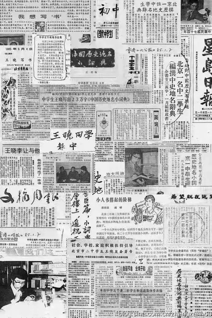 编写出版《中国历史地名小词典》的媒体报道