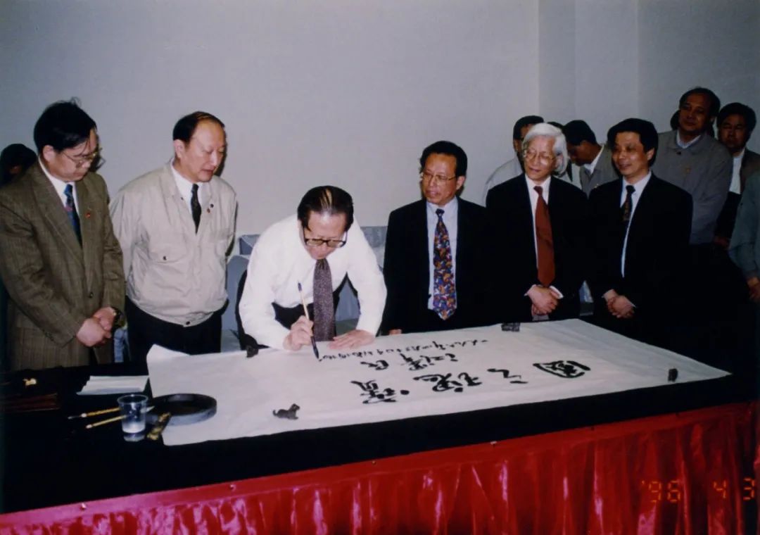 图 | 1996年4月30日，江泽民同志(左三）为上海博物馆题写“国之瑰宝”，左二为徐匡迪市长、左四为上海博物馆马承源馆长、左五为上海博物馆副馆长汪庆正