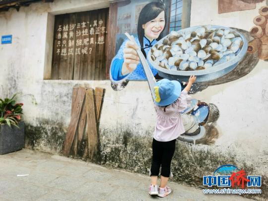 黄沙蚬墙绘是游客打卡拍照的热门取景点 李晓春 摄