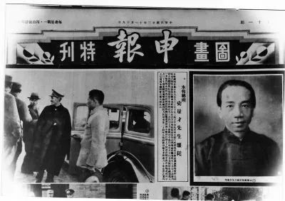 1934年11月14日，《申报》以大号字报道了史量才遇害的消息