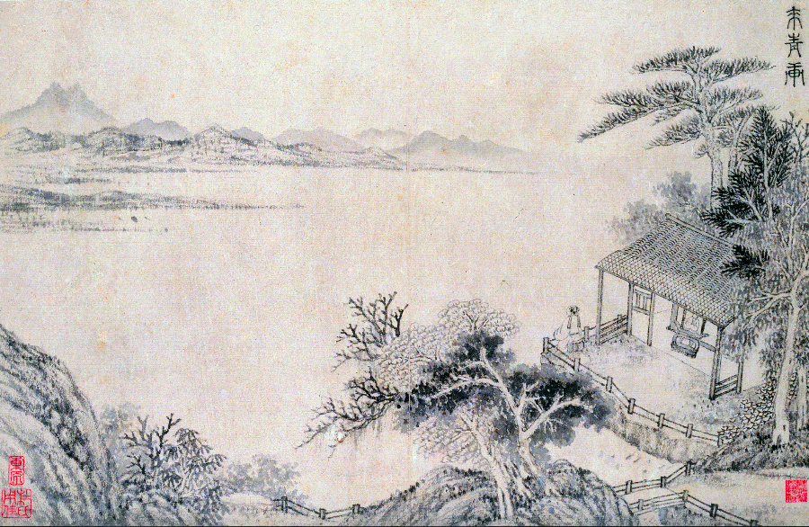 杜琼 《南村别墅十景图册》之一 上海博物馆藏