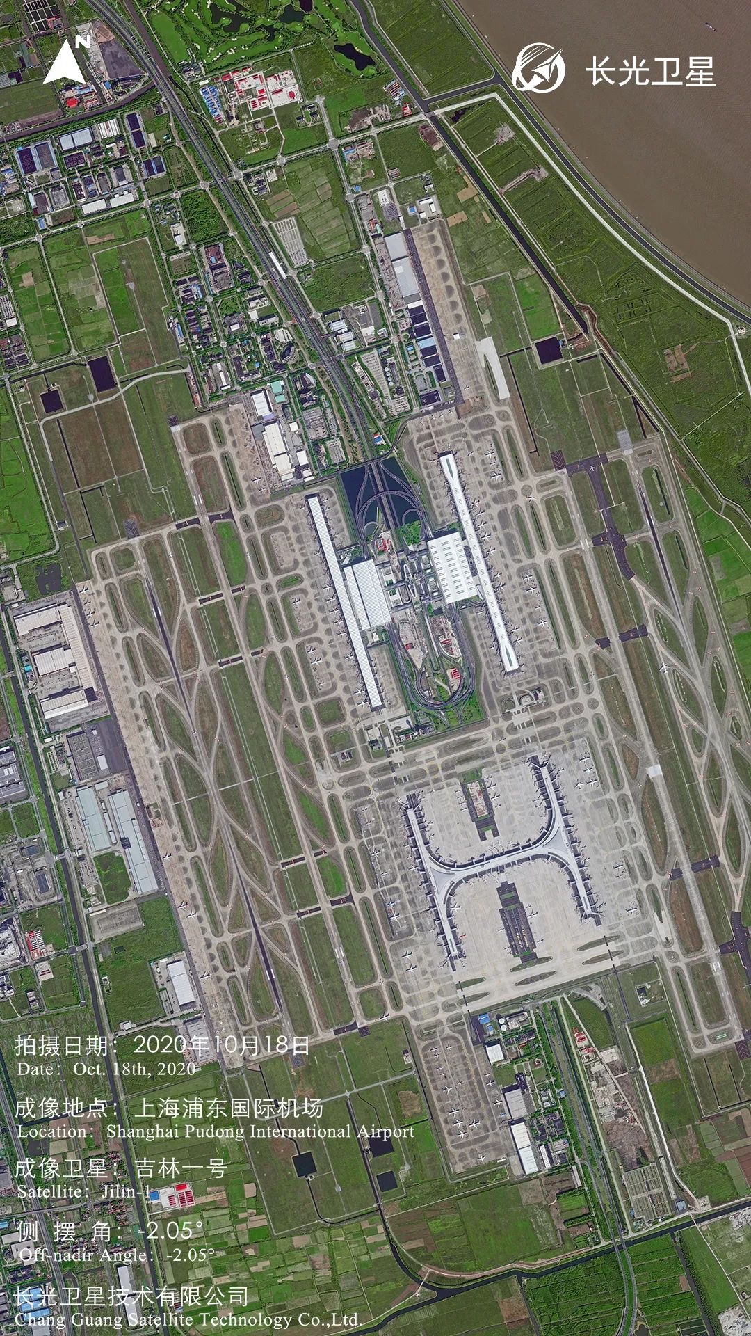吉林一号拍摄的上海浦东国际机场，图片来自“吉林一号”微信公众号