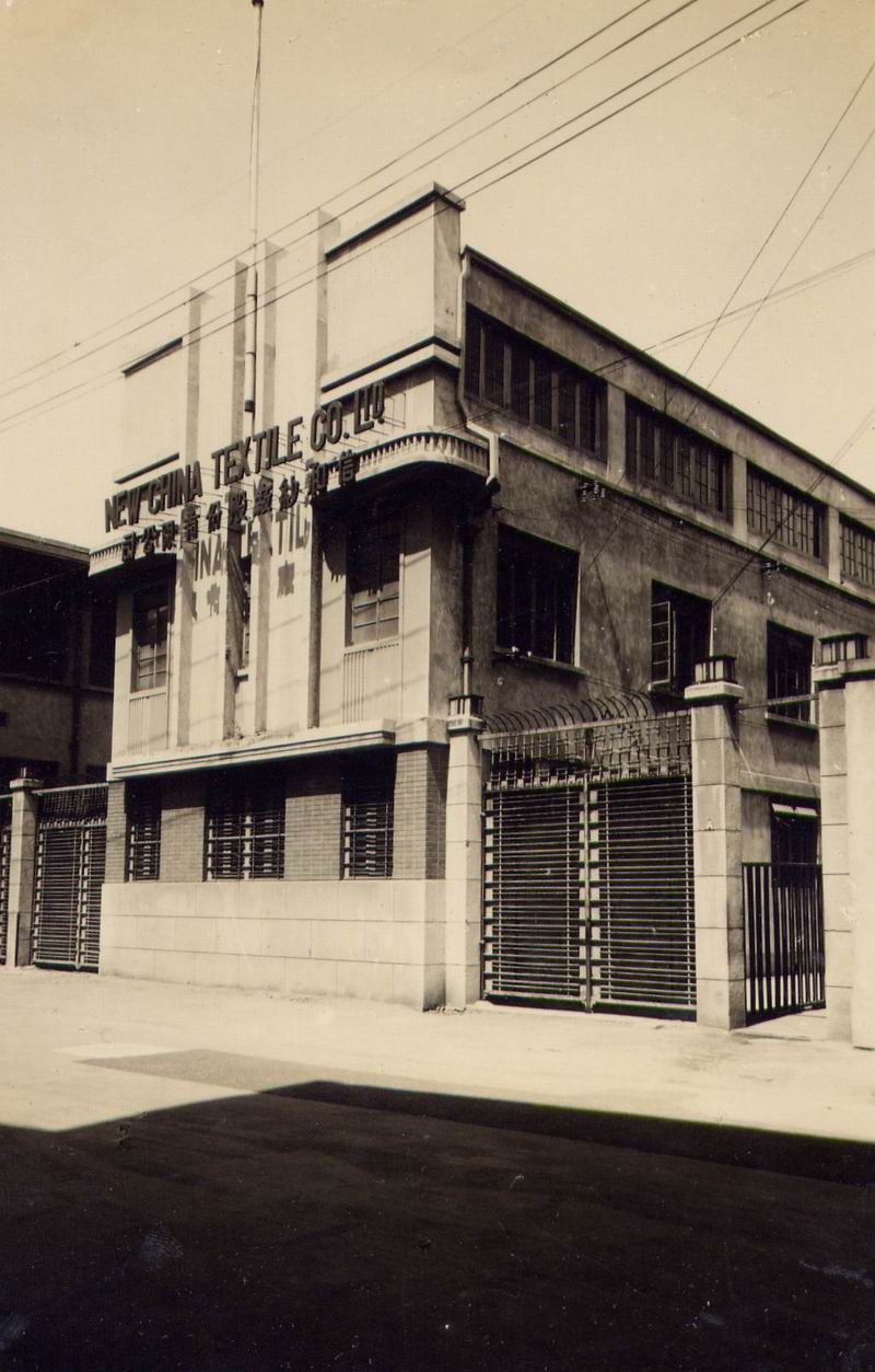 M50园区内的第一栋建筑，信和纱厂，拍摄于上世纪四十年代。