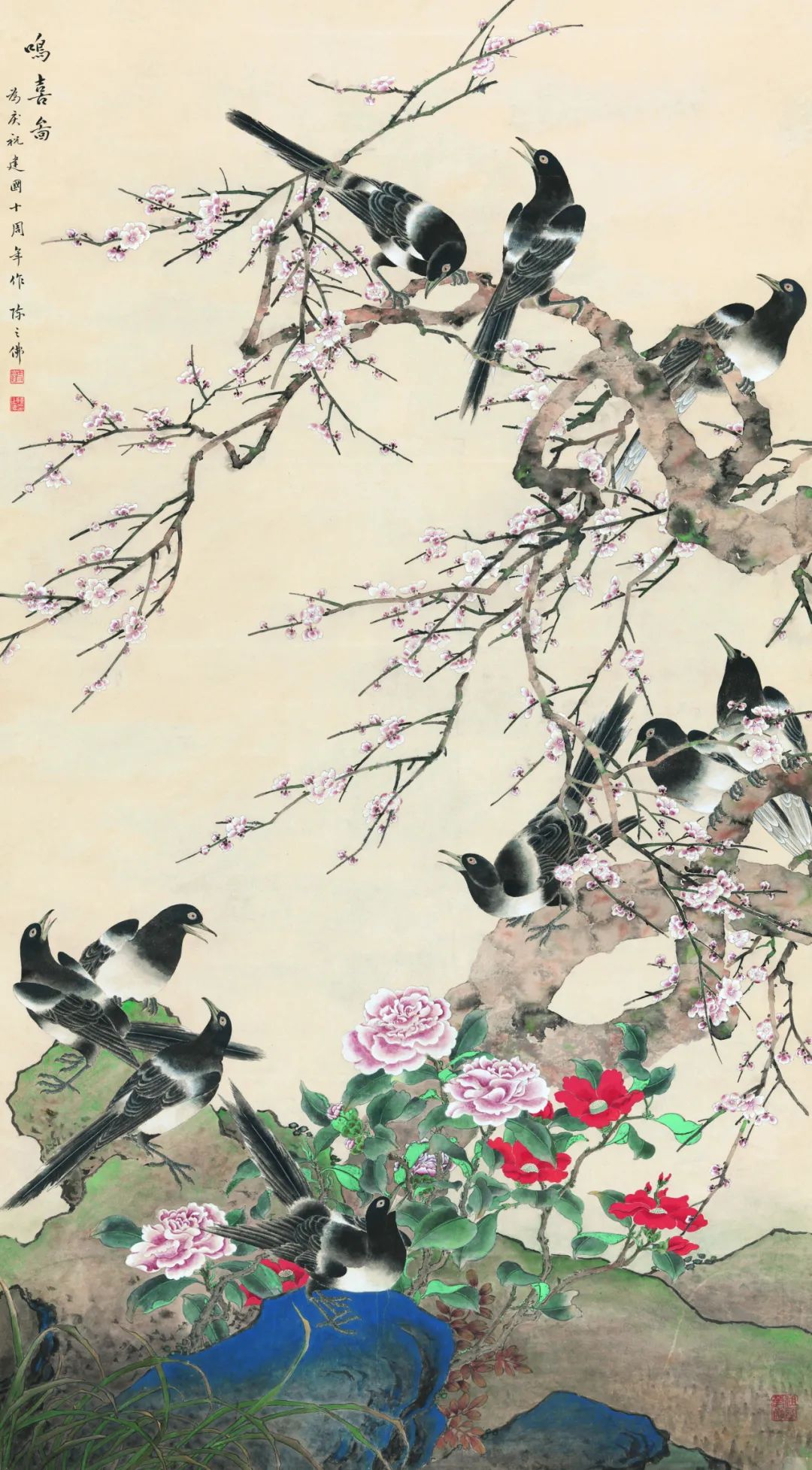 《鸣喜图》 陈之佛 中国画 167x93.6cm  1959年 中国美术馆藏