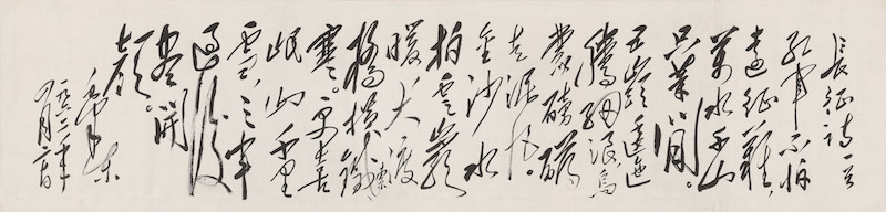 珂罗版技艺印制的毛主席诗词《七律·长征》