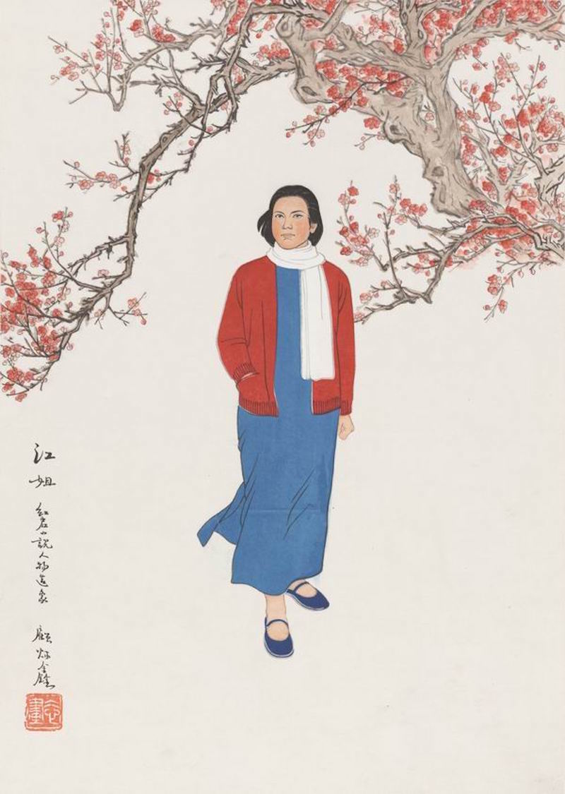 朵云轩木版水印《江姐》,顾炳鑫