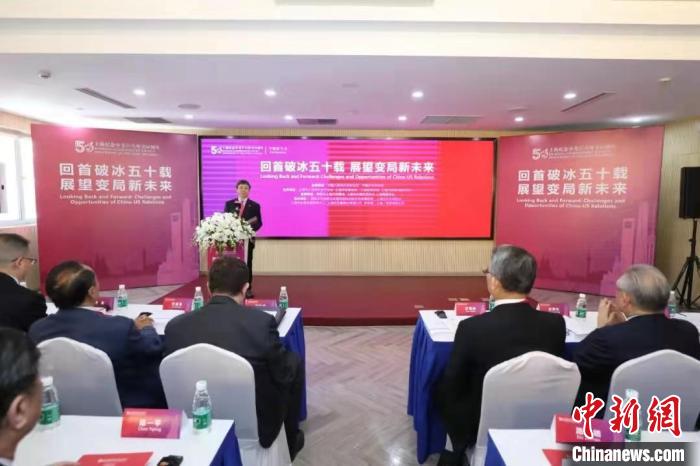 4月30日，上海纪念中美乒乓外交50周年专题报告会举行。　上海市美国问题研究所供图 