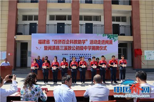 中国侨网助学活动现场向同学们颁发了科教图书。　邱成海　摄
