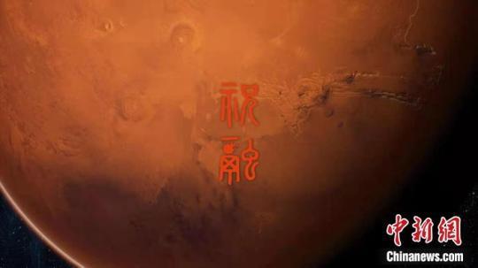 天问一号着陆火星效果图。中国航天科技集团八院供图