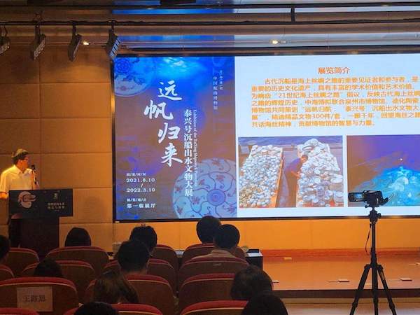 上海中国航海博物馆即将推出的“‘泰兴号’沉船出水文物大展”