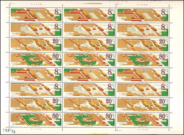 紫禁城建筑群主题邮票