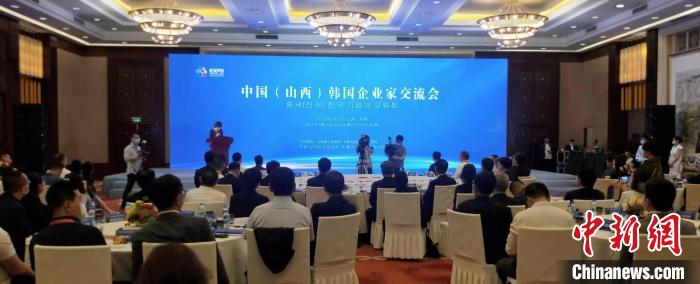 中国(山西)韩国企业家交流会21日在山西太原举行。　杨佩佩 摄