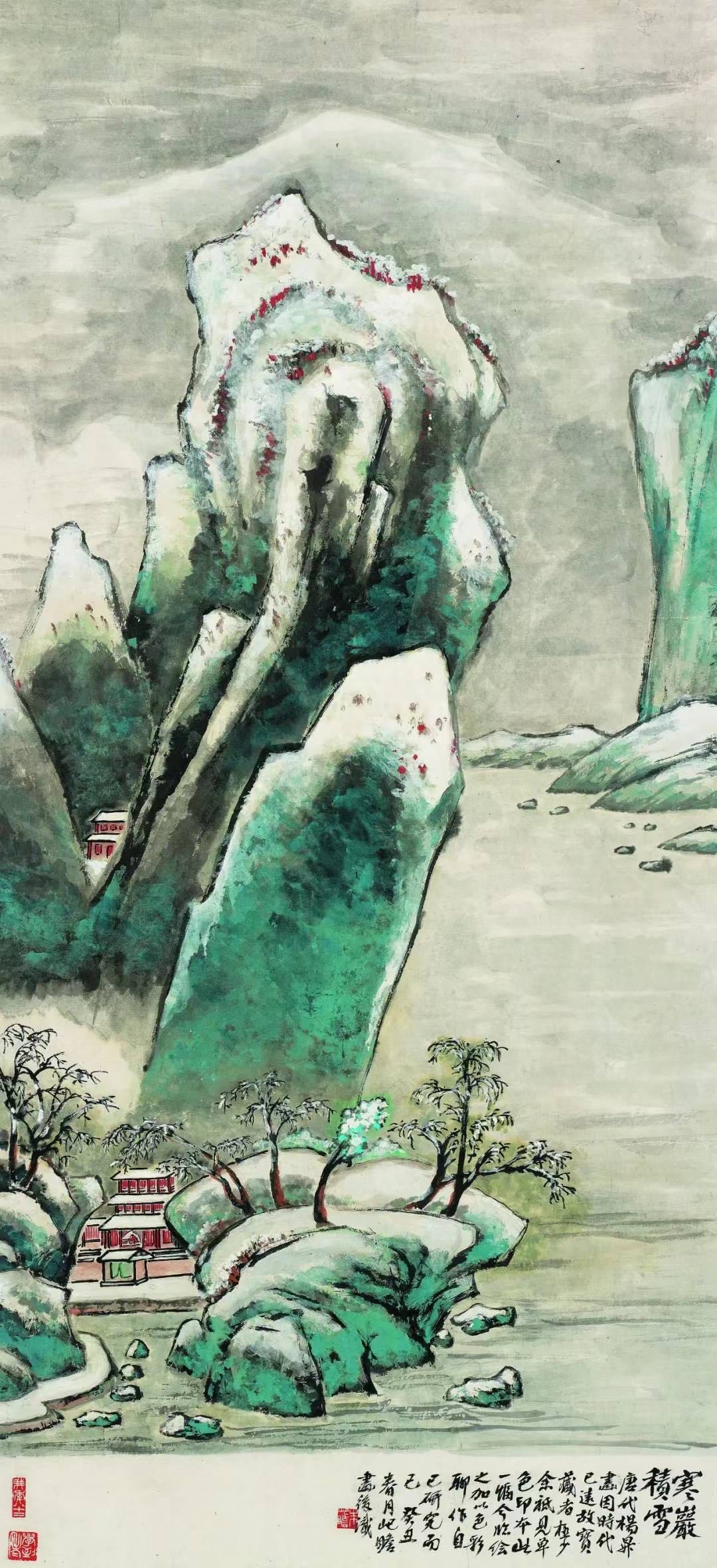 朱屺瞻“临摹”作品，《寒岩积雪》，1973