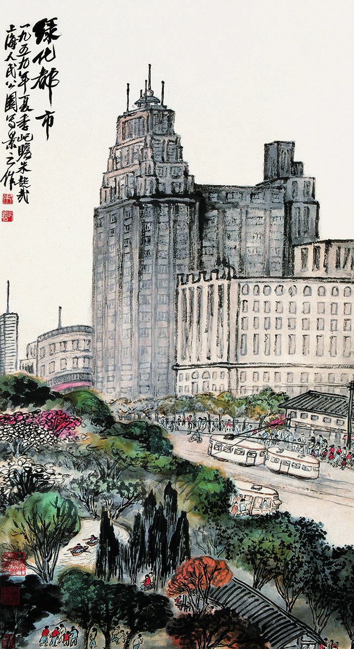 朱屺瞻，《国际饭店〈（绿化都市）》 1959.