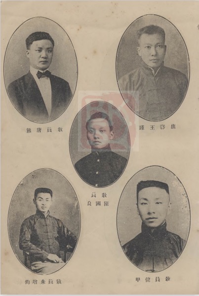 《美术》1918年10月的第一期上的教员照片，左下为朱屺瞻