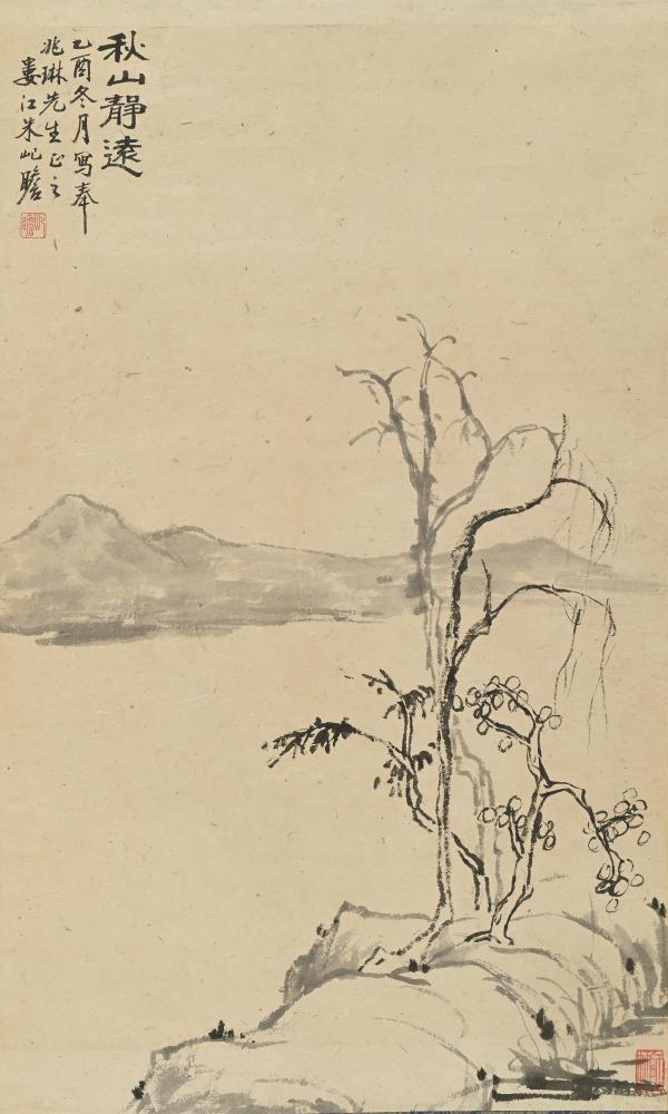 朱屺瞻，《秋山静远》，1945年，朵云轩博物馆藏