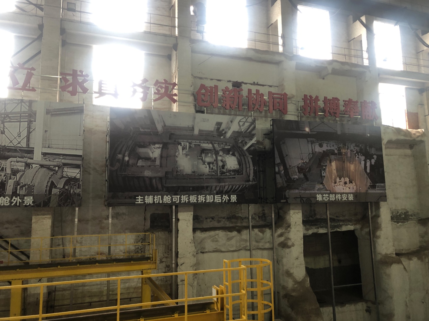 陆上模式反应堆厂房内部。澎湃新闻记者 杨漾 图