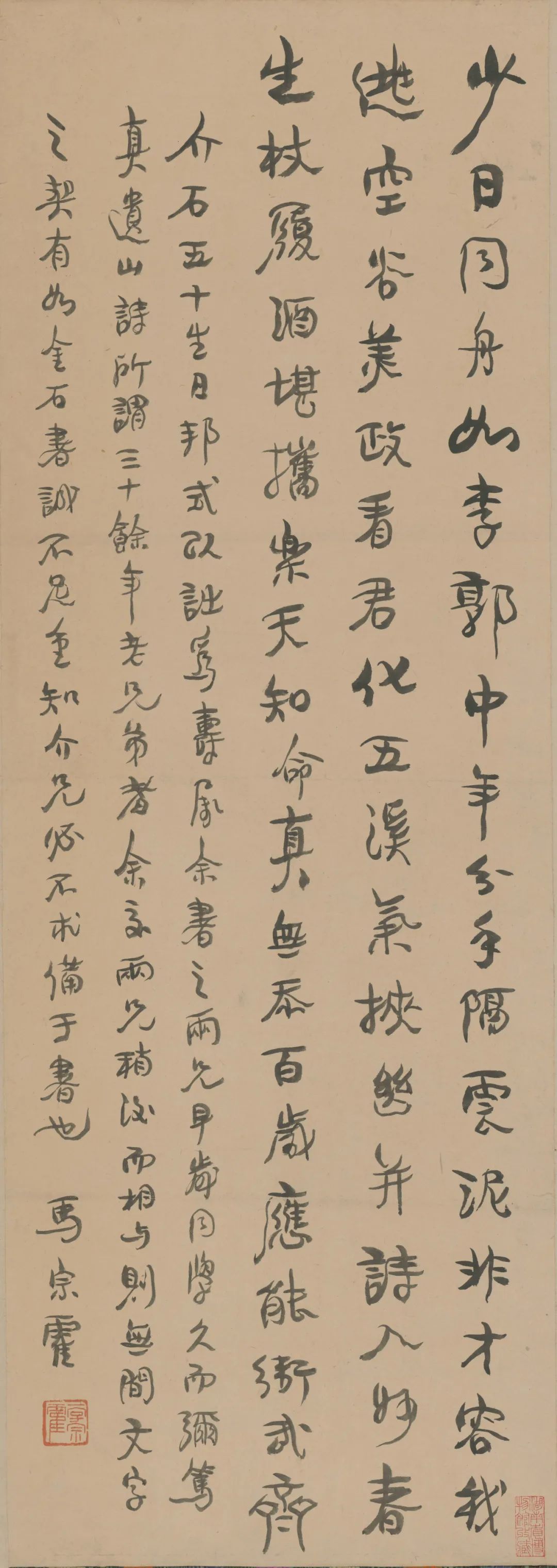 马宗霍 书诗文轴 纸本 79.5×26厘米