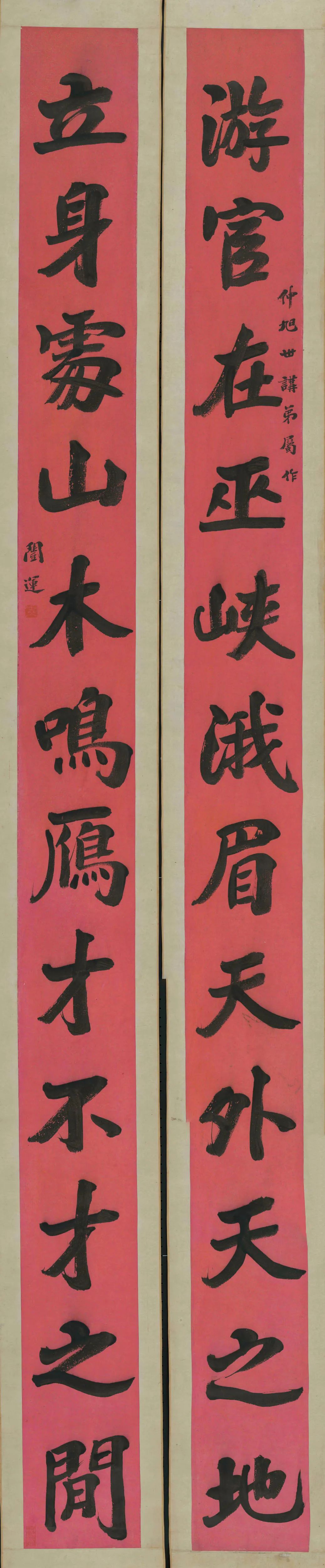 王闿运 书十二言联轴 纸本 266×25厘米