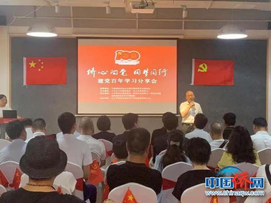 中国侨网长沙举行“侨心向党 同梦同行”建党百年学习分享会。 长沙市委统战部供图