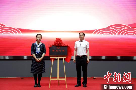 6月23日，沈阳大学举行沈阳市“侨胞之家”揭牌仪式现场。　王旭阳 摄
