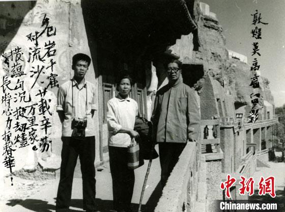 1982年5月，常书鸿(右)、李承仙(中)和常嘉煌(左)在敦煌莫高窟合影。常书鸿在照片上题诗。　受访者供图