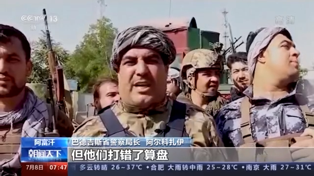 阿富汗塔利班进攻西北部巴德吉斯省首府