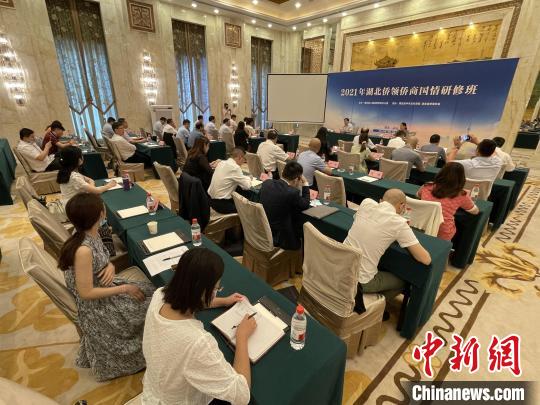 中国侨网2021年湖北侨领侨商国情研修班在武汉开班 马芙蓉 摄