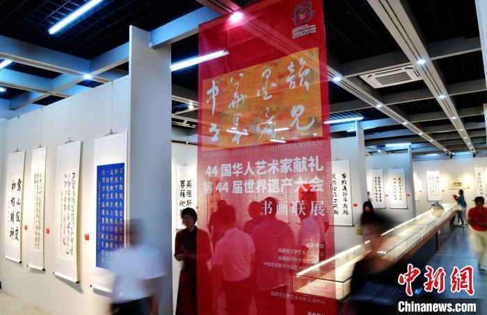 图为7月20日，44国华人艺术家献礼第44届世界遗产大会书画联展在福建省画院开幕。　张斌 摄
