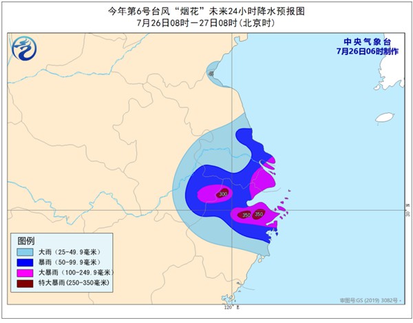 “烟花”今天上午将再次登陆 中央气象台发布台风橙色预警