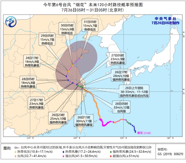 “烟花”今天上午将再次登陆 中央气象台发布台风橙色预警