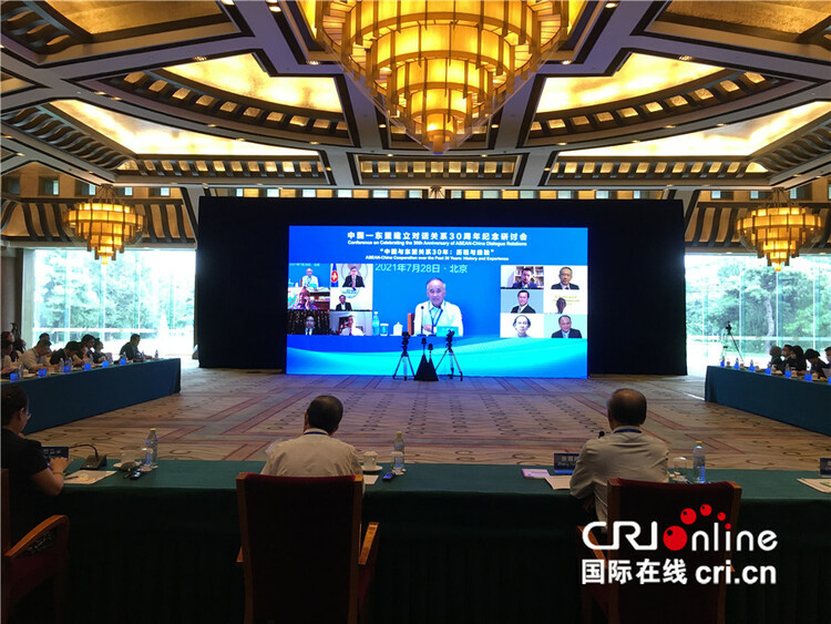 “中国—东盟建立对话关系30周年纪念研讨会”在京举办_fororder_微信图片_20210729133527