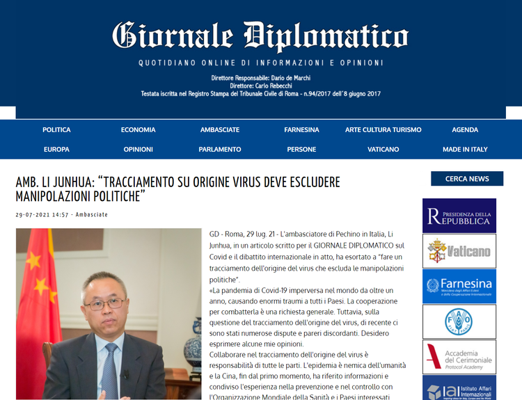 中国驻意大利大使发表署名文章《病毒溯源必须排除政治操弄》
