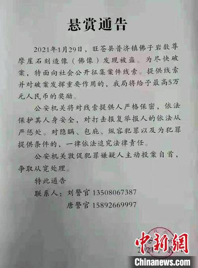 旺苍县公安局发布《悬赏通告》。 旺苍县公安局供图 旺苍县公安局发布《悬赏通告》。 旺苍县公安局供图