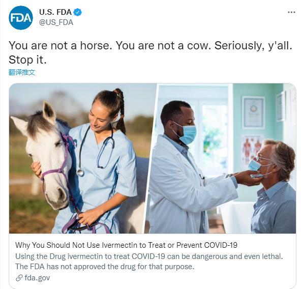 美国食品和药物管理局(FDA)在社交媒体上发文称，“你不是马。你也不是牛”，敦促民众停止使用伊维菌素治疗新冠感染。图片来源：美国食品和药物管理局社交媒体截图。